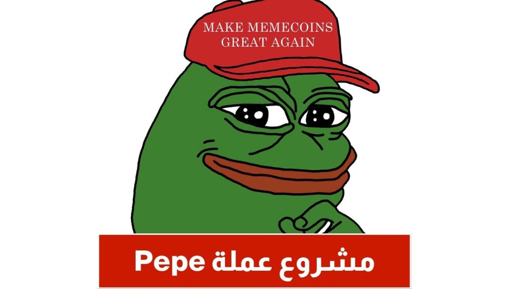 مشروع عملة Pepe